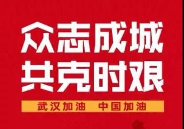 微信图片_20200315165427.jpg